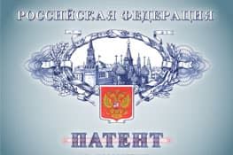 Регистрация патентов в Владикавказе